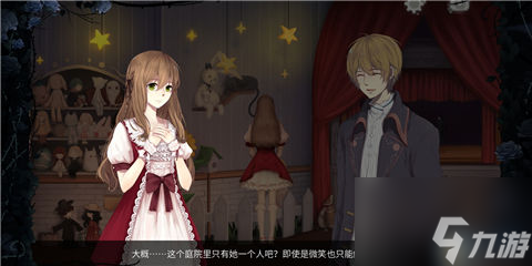 《人偶馆绮幻夜》毛绒玩具馆攻略