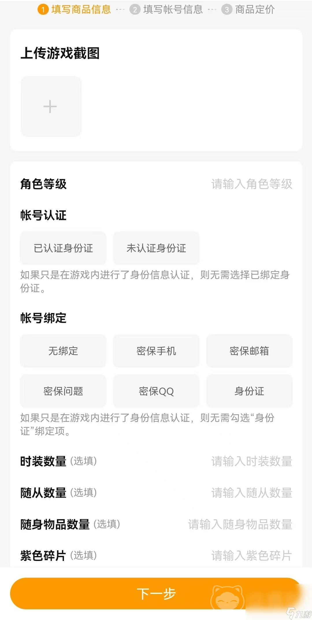 小兵大作战卖号平台分享 小兵大作战在哪卖号靠谱