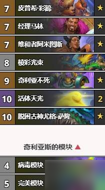 《炉石传说》2024年10月T2梯队卡组分享