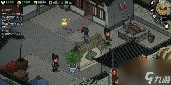 大侠立志传丁小姐安置位置一览
