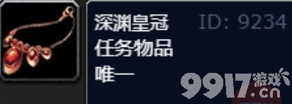 魔兽世界深渊皇冠如何获取 深渊皇冠获取指南