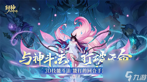 封神幻想世界每日必做任务清单