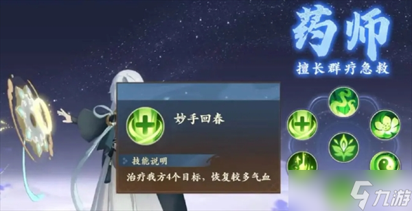 封神幻想世界新手职业怎么选择-封神幻想世界新手职业选择推荐