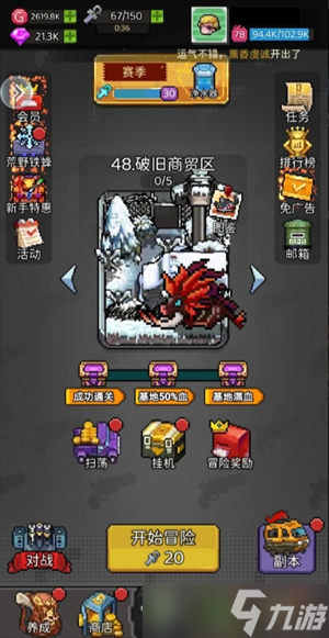 超能防御游戏关卡详情指南