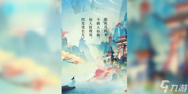 想不想修真太上內(nèi)觀經(jīng)怎么獲得