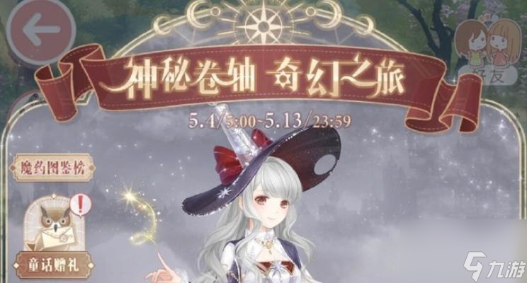 《奇迹暖暖》游戏公主级11-2攻略（学会如何完成公主级11-2关卡）
