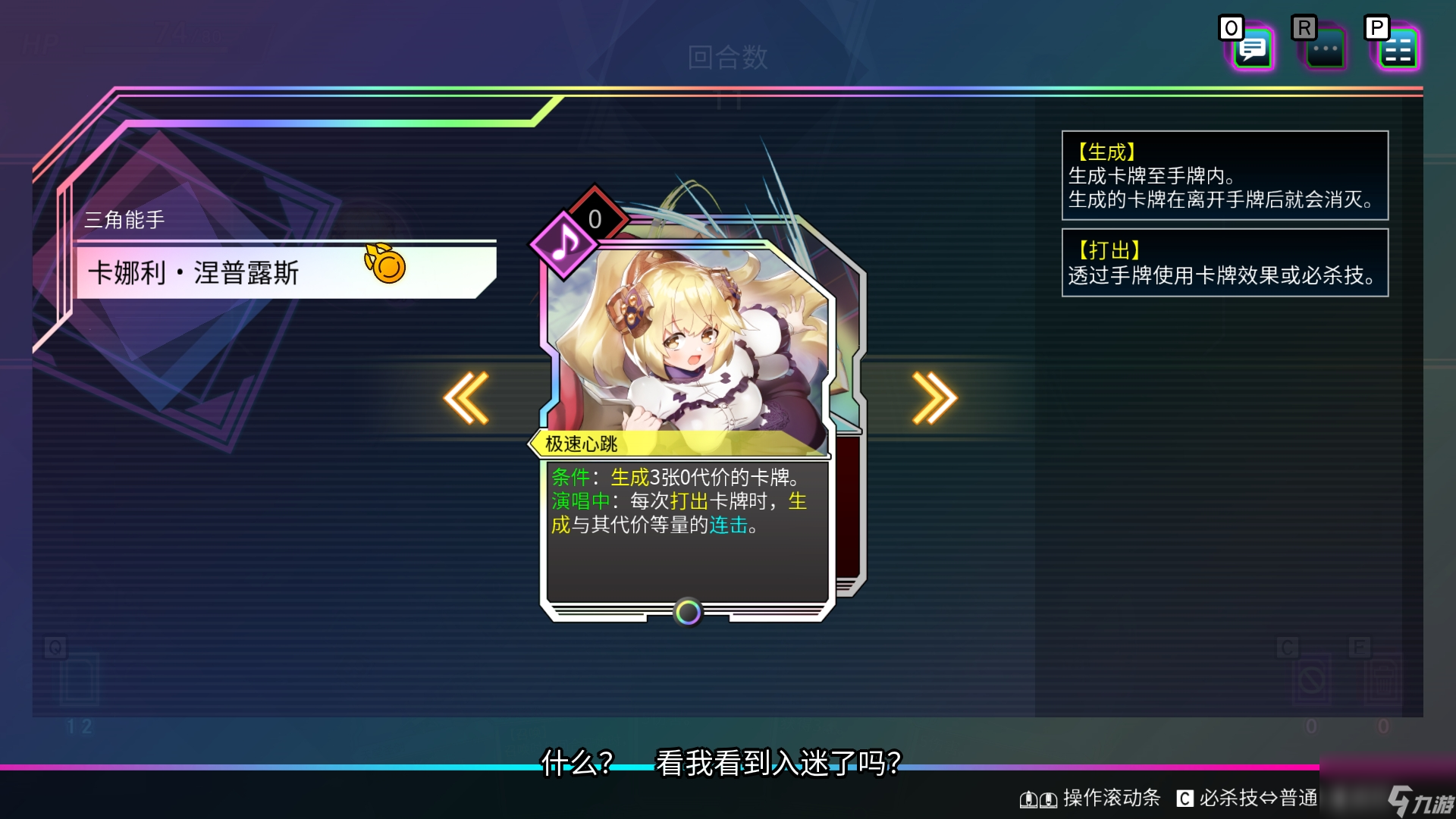 Card en Ciel天穹卡牌录攻略