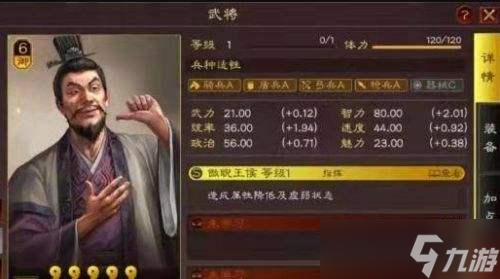 三國志戰(zhàn)略版5+1核心武將有哪些 5+1核心武將名單一覽