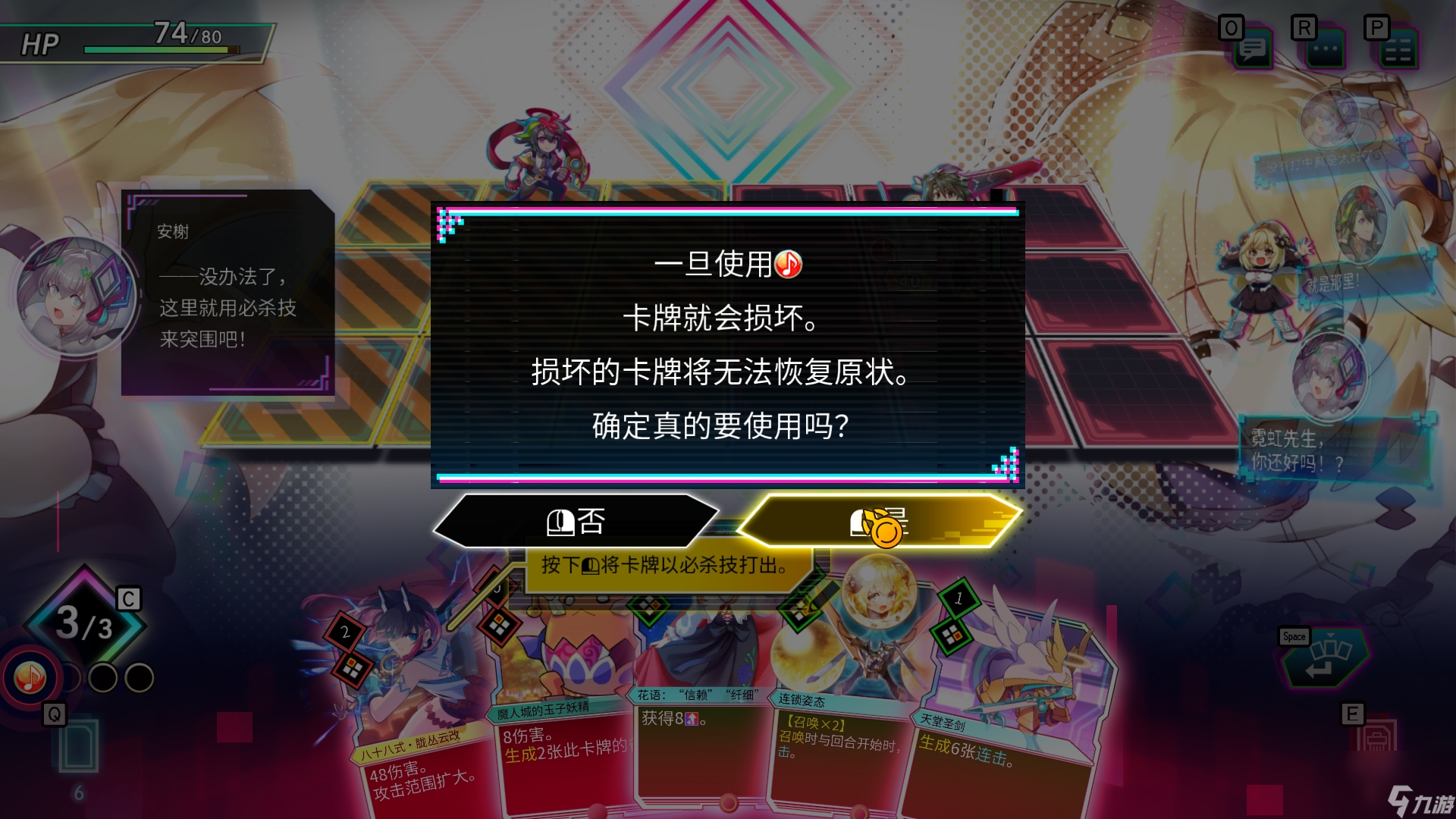 Card en Ciel天穹卡牌录攻略