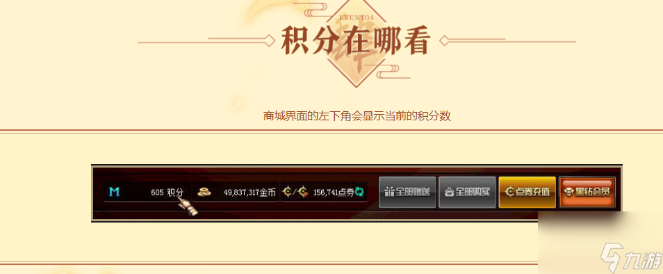 DNF积分商店积分如何获取积分获取方法教学