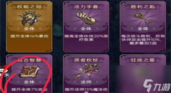魔镜物语远古墓地怎么过-魔镜物语远古墓地通关攻略