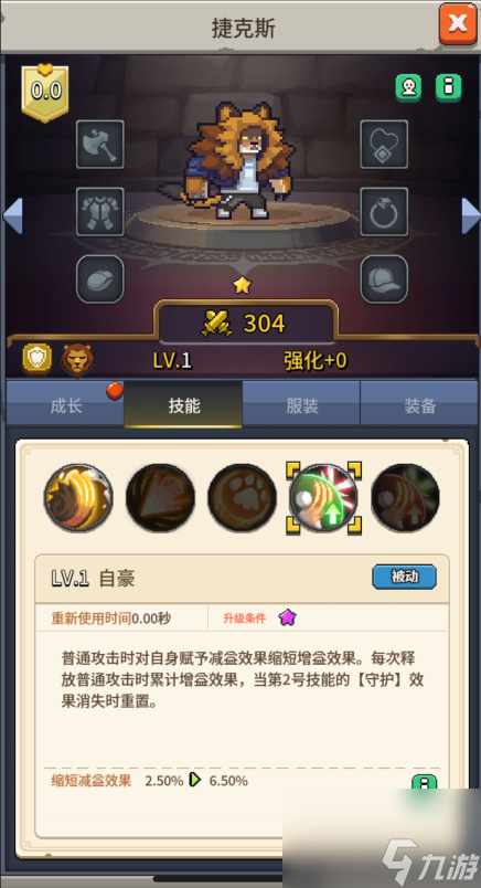 飞碟快闪捷克斯角色强不强