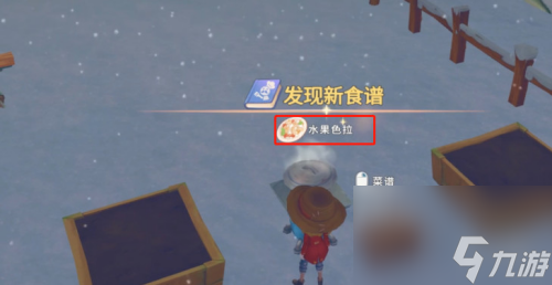 波西亚时光水果沙拉制作方法