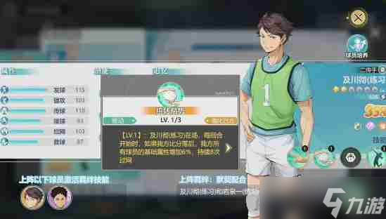 <a id='link_pop' class='keyword-tag' href='https://www.9game.cn/pqsnxdzc/'>排球少年新的征程</a><a href=