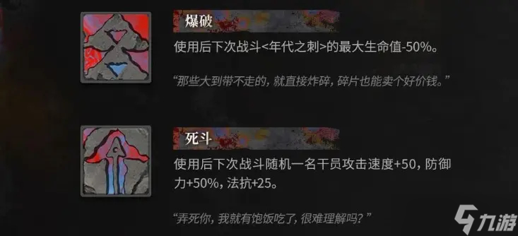 明日方舟萨卡兹的无终奇语拓展新内容