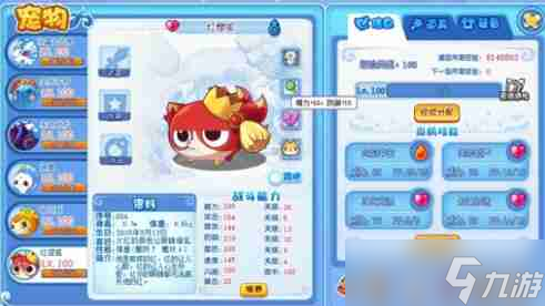 洛克王国世界精灵亲密度配方公式