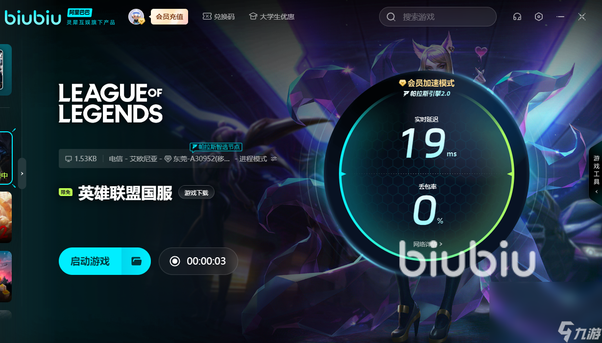 玩lol延迟高怎么解决 玩lol延迟高解法方法介绍