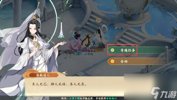 封神幻想世界奇遇18駐顏神方任務(wù)攻略
