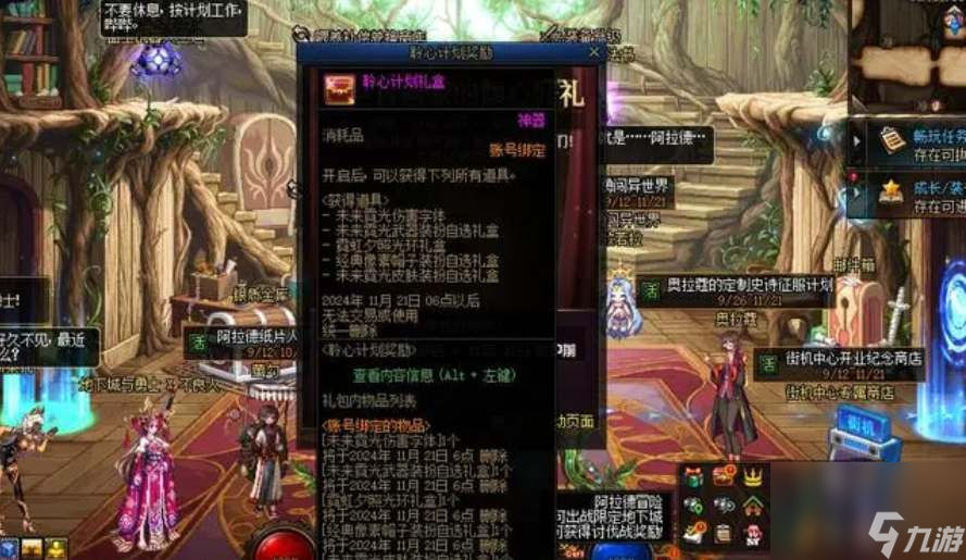 dnf120级版本装备系统改动一览