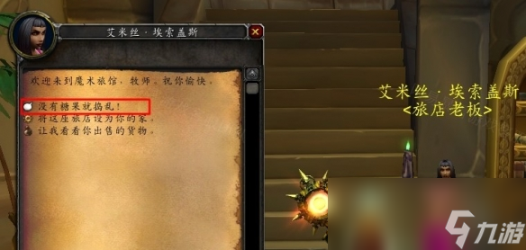 魔兽世界wlk万圣节糖果包获取攻略