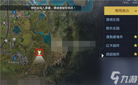 黎明觉醒无能之辈藏宝图在哪-黎明觉醒无能之辈藏宝图道具位置介绍