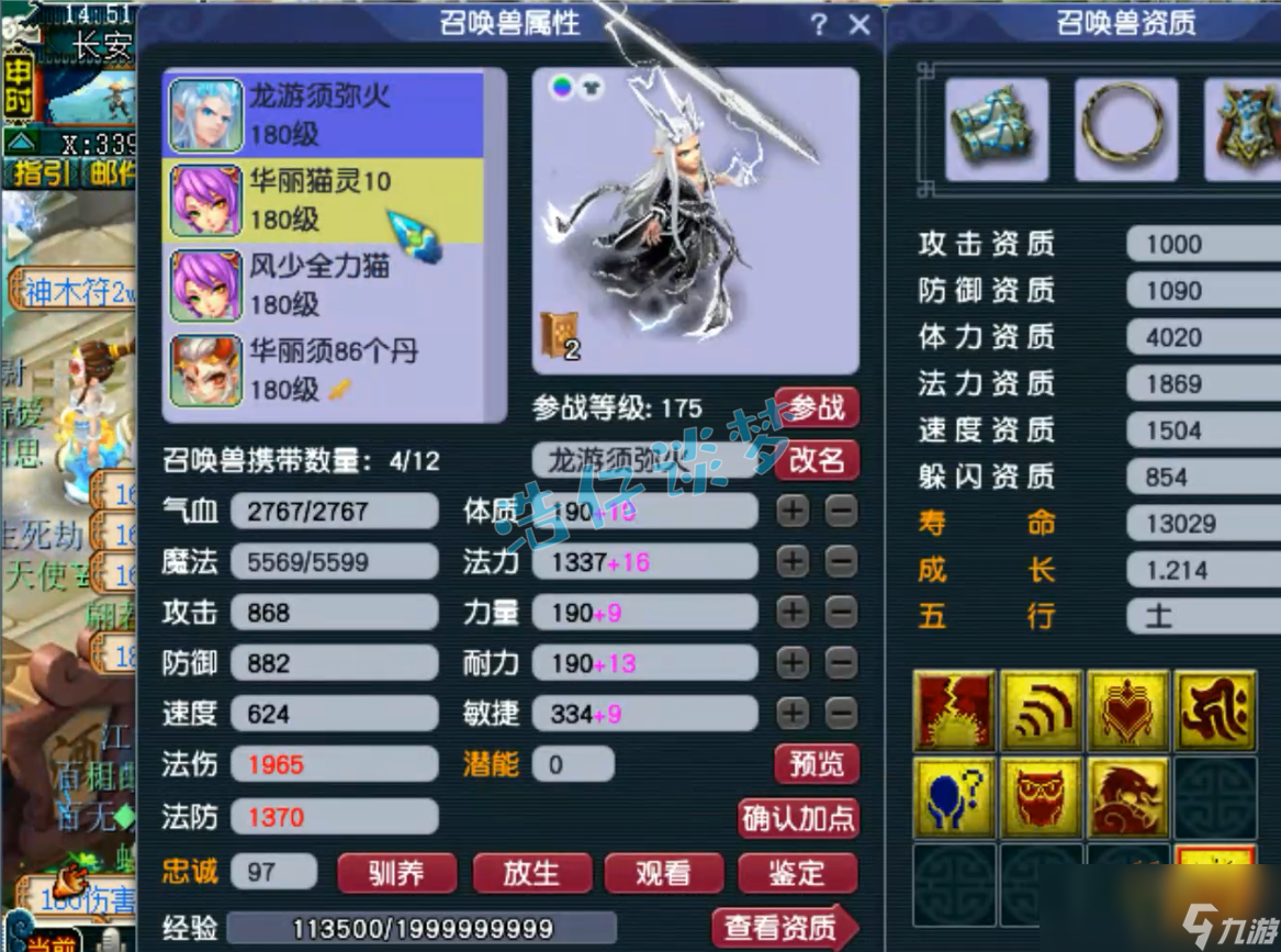 梦幻西游服战九黎城175装备搭配