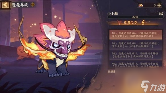 阴阳师万圣节糖果奇妙夜活动玩法介绍