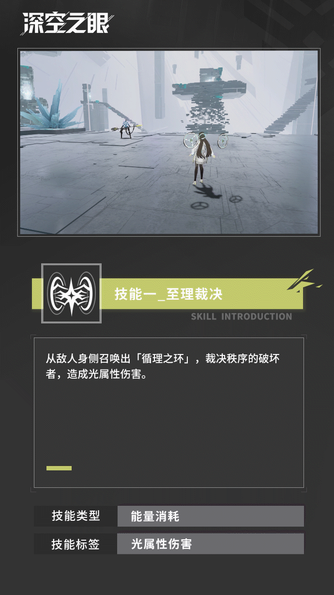 深空之眼启明海姆达尔技能怎么搭配