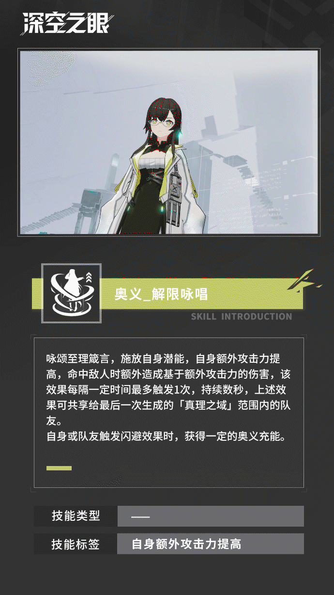 深空之眼启明海姆达尔技能怎么搭配