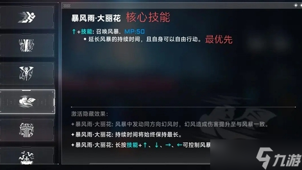 《蒼翼混沌效應(yīng)》雷其兒召喚流玩法攻略