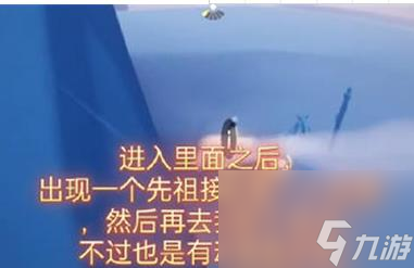光遇穿越季任务一怎么做-光遇穿越季任务一完成方法介绍