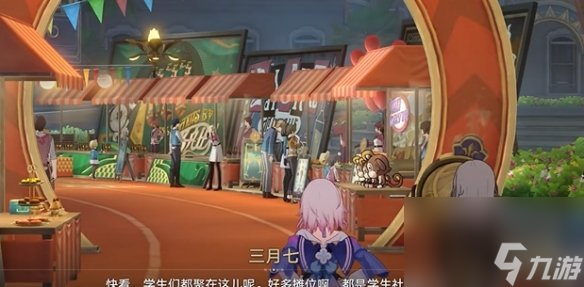 崩坏星穹铁道四百蕉任务攻略