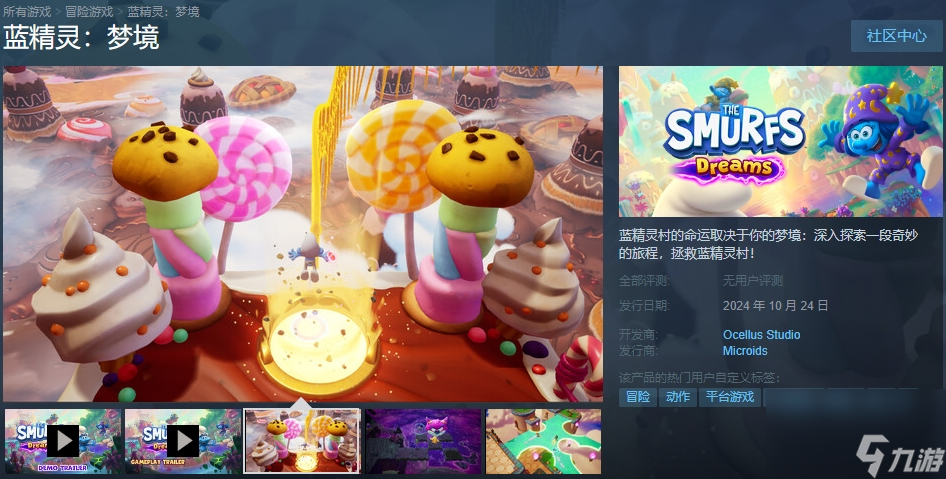 《蓝精灵：梦》Steam页面上线 支持简繁体中文