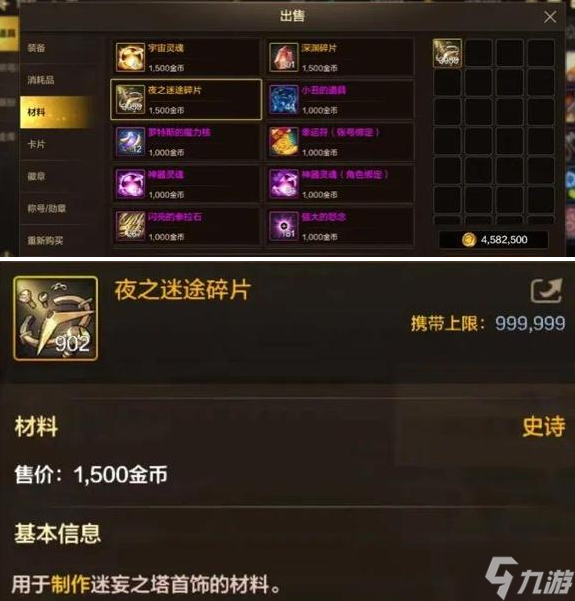 dnf手游夜之迷途碎片怎么獲得-夜之迷途碎片獲取方法