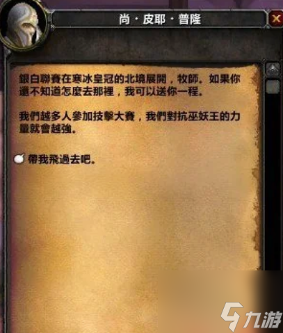 魔獸世界候選者徽記怎么獲得 魔獸世界候選者徽記獲得方法介紹