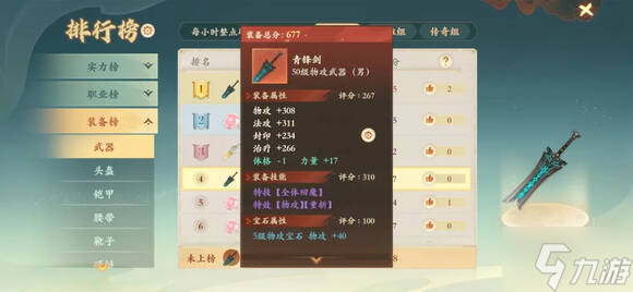 封神幻想世界攻略总汇 伙伴阵容、宝石法宝、技能加点全推荐