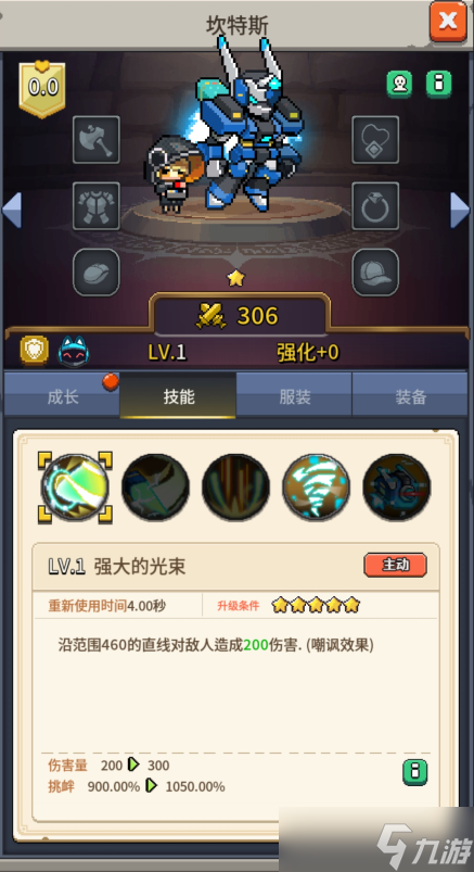 《飞碟快闪》坎特斯技能及应对策略