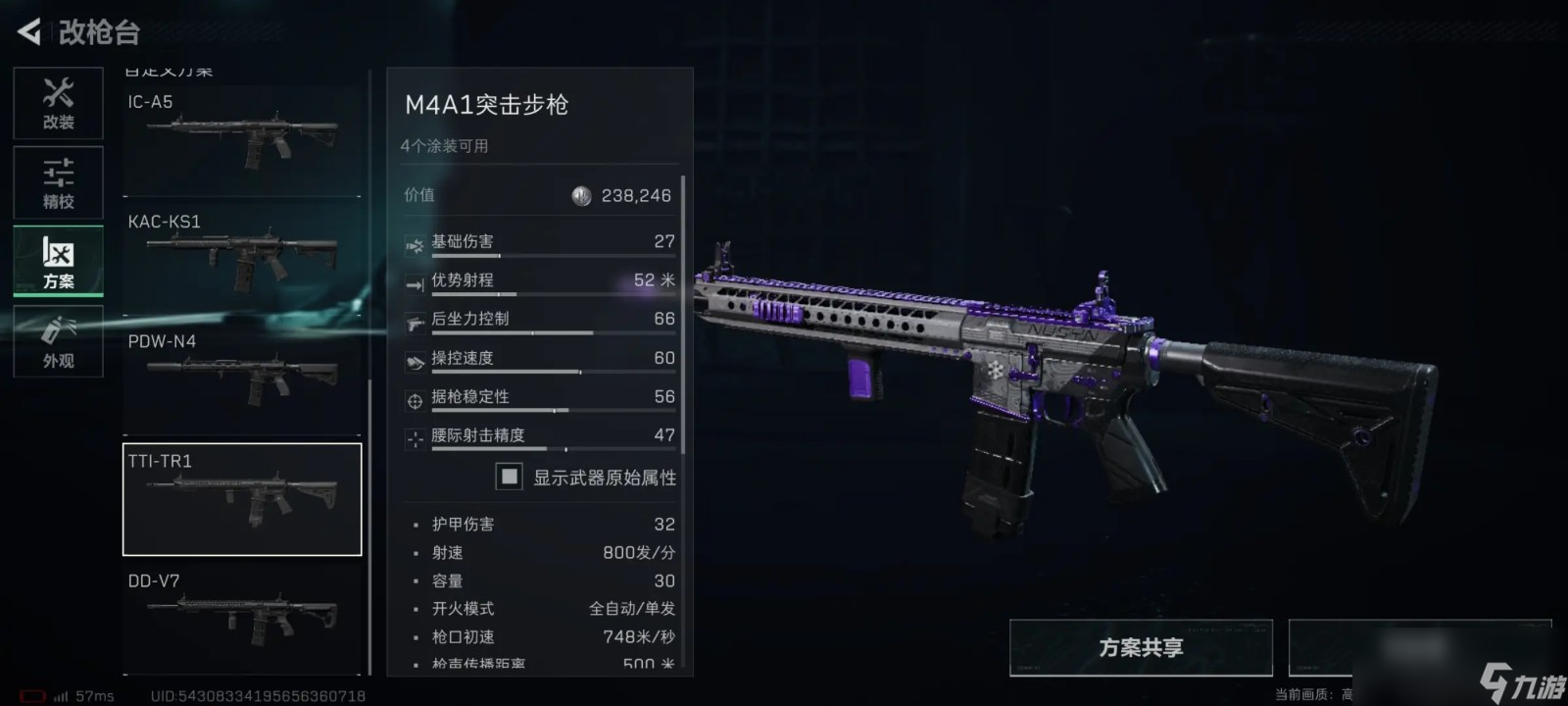 三角洲行动M4A1方案分享码