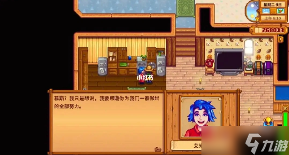 星露谷物语艾米丽结婚以后会送哪些礼物