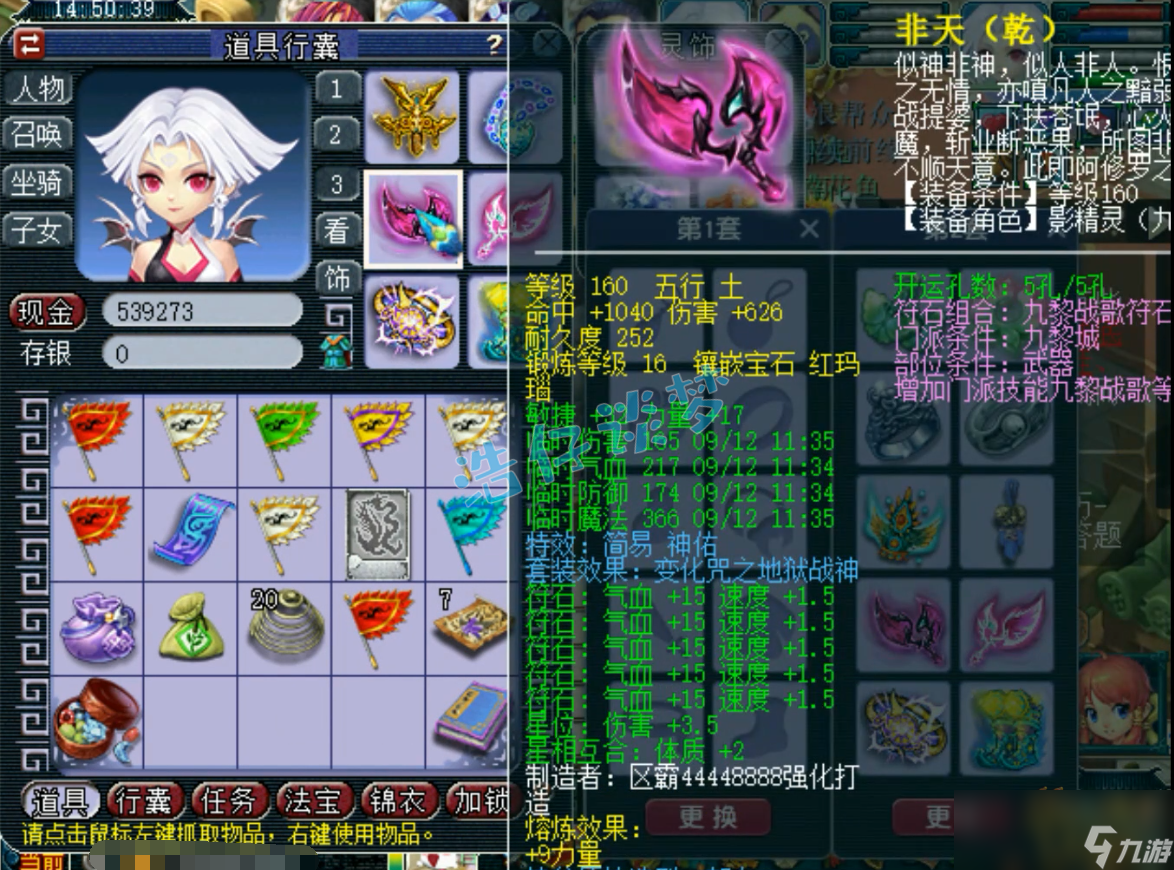 梦幻西游服战九黎城175装备搭配