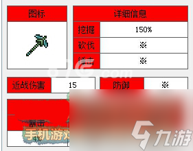 泰拉瑞亚秘银镐有什么用泰拉瑞亚秘银镐ID和获得方法