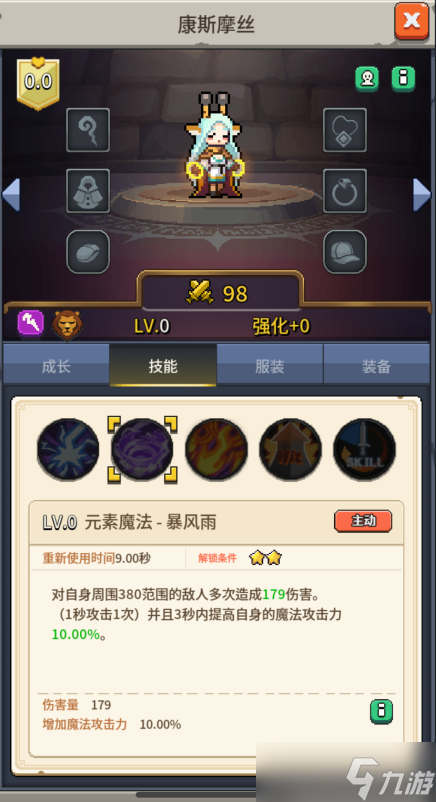 《飞碟快闪》康斯摩丝技能及应对策略