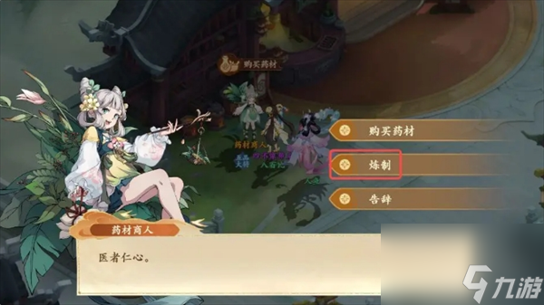 封神幻想世界奇遇18駐顏神方任務(wù)攻略