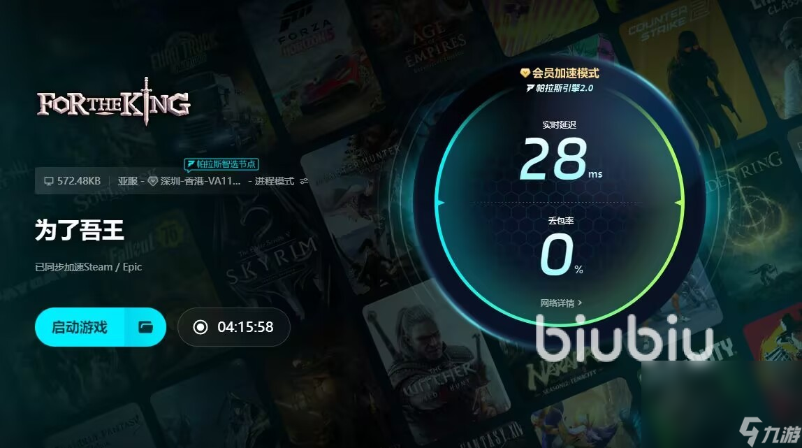 为了吾王闪退要怎么解决 为了吾王游戏加速器推荐