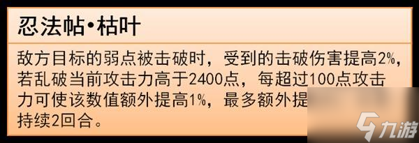 《崩壞星穹鐵道》亂破技能解析與出裝推薦
