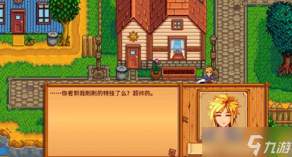 《星露谷物语》山姆滑板剧情选项推荐攻略