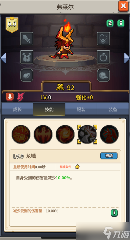 《飞碟快闪》弗莱尔技能及应对策略