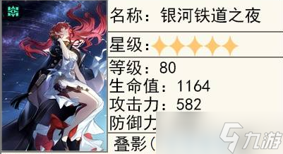 崩壞星穹鐵道亂破技能是什么