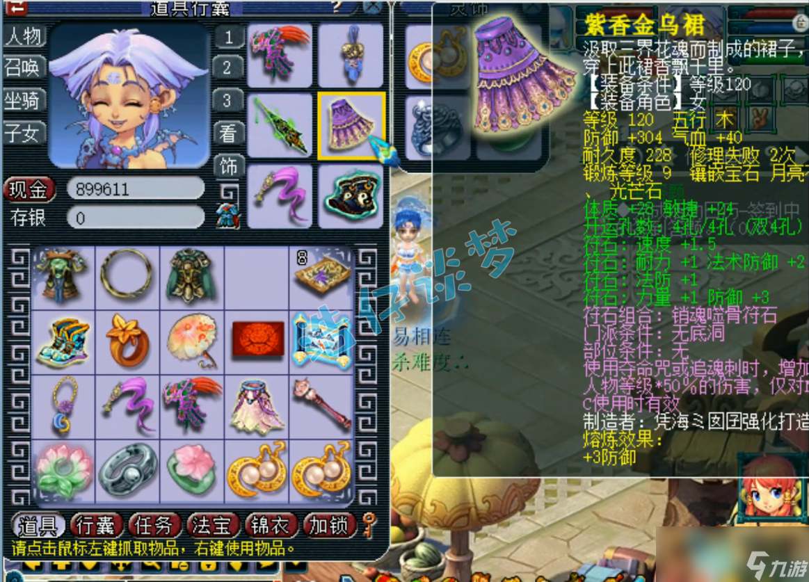 梦幻西游129无底洞装备搭配