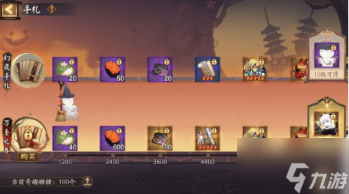阴阳师万圣节讨糖作战怎么通关